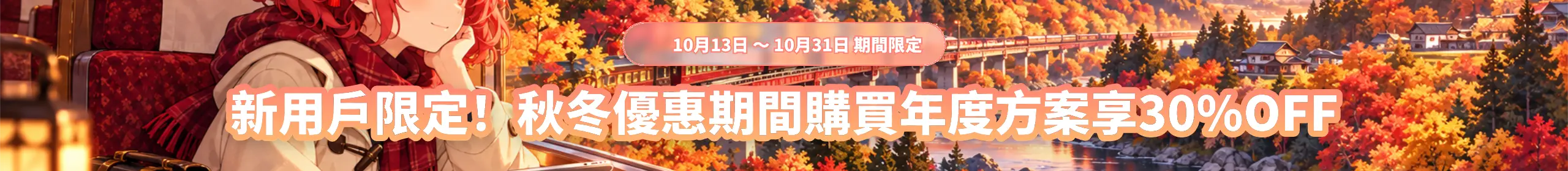 Special Bonus Event