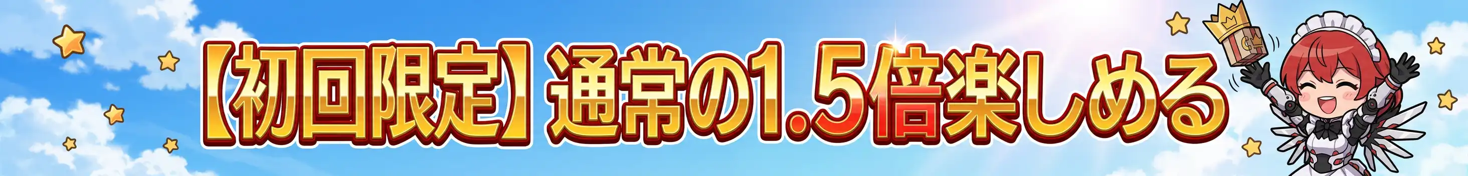 Special Bonus Event