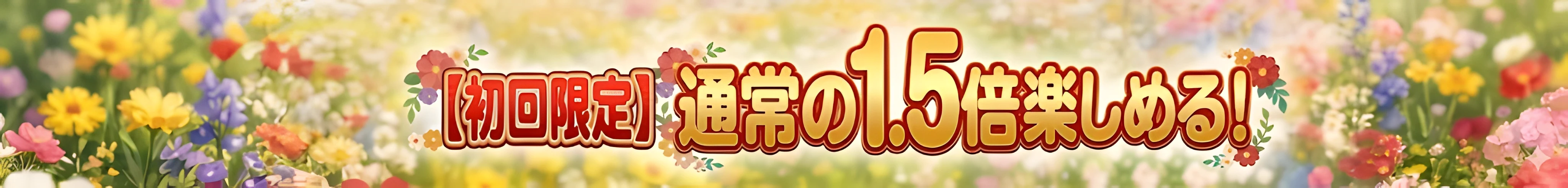 Special Bonus Event