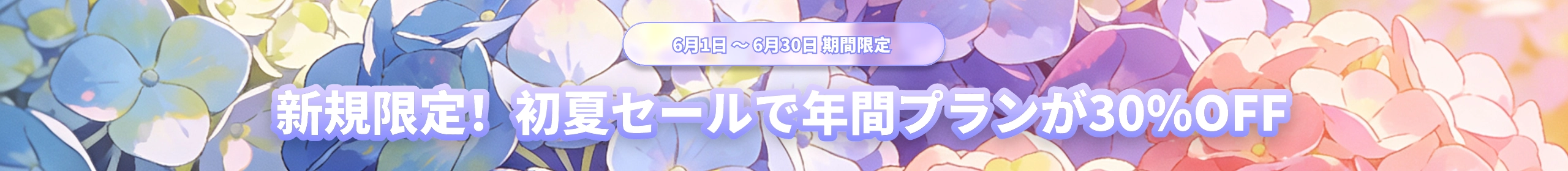 Special Bonus Event