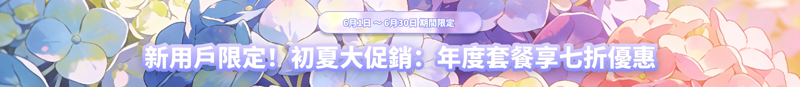 Special Bonus Event